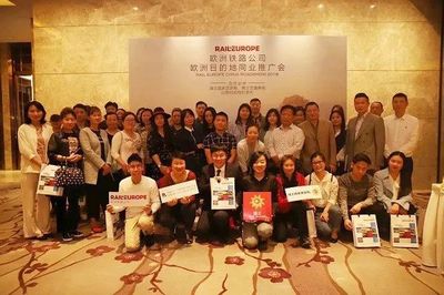 歐洲鐵路公司2018中國巡回路演圓滿收官 三城聯(lián)動助推歐洲旅游新體驗