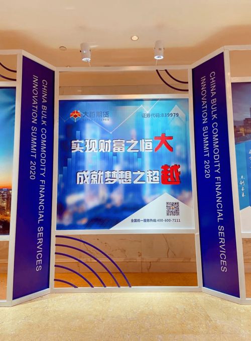 雙循環(huán)發(fā)展新引擎 第二屆2020中國大宗商品金融服務(wù)創(chuàng)新峰會(huì)暨衍生品市場新格局展望