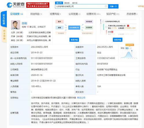 懂球帝App雙端下架背后 票務代理服務成焦點