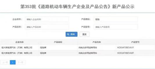 恒馳5亮相工信部清單，軟件開發(fā)成為關(guān)注焦點
