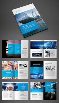 藍色數據分析企業(yè)畫冊 塑造專業(yè)形象的高清設計模板指南